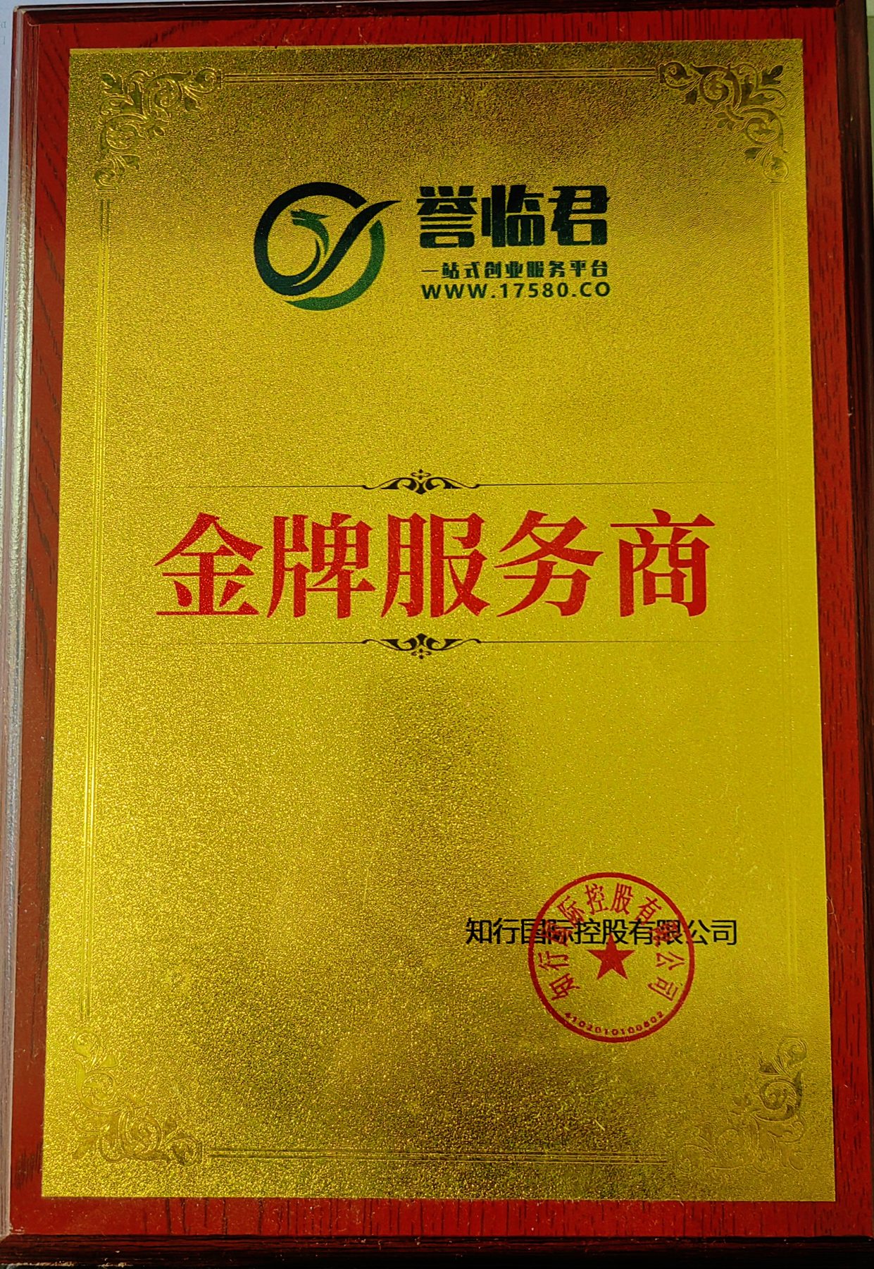 资质荣誉证书