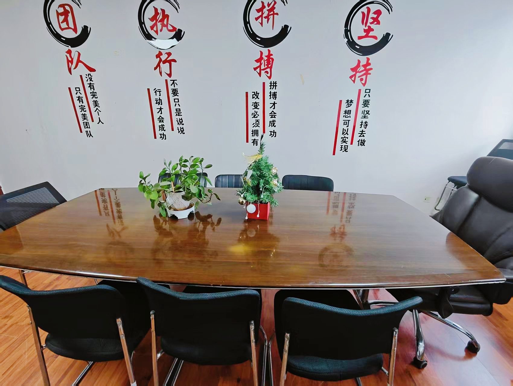 山西大账房会议室